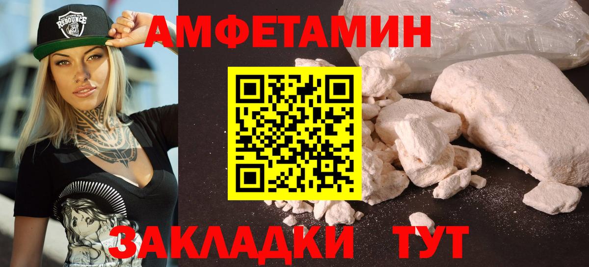 Amphetamine Premium Каменск-Шахтинский