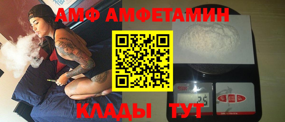 АМФЕТАМИН Premium  Вход с VPN  Amphetamine  Каменск-Шахтинский 