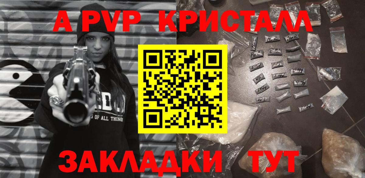 A-PVP VHQ  купить  сайты  Альфа ПВП Соль  Каменск-Шахтинский  Alpha-PVP СК КРИС  Вход с VPN 