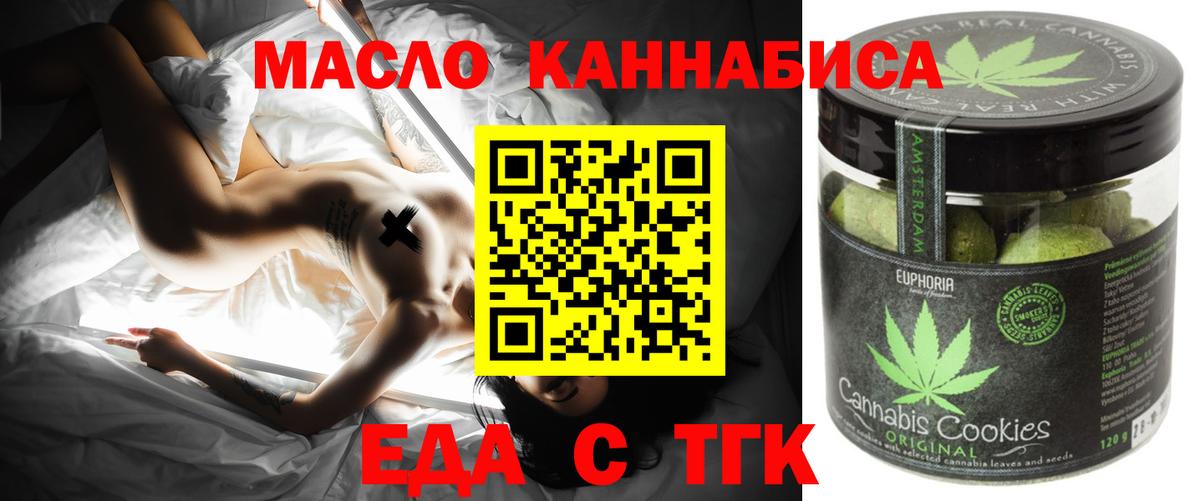 Каменск-Шахтинский  Еда ТГК конопля  Вход с VPN 