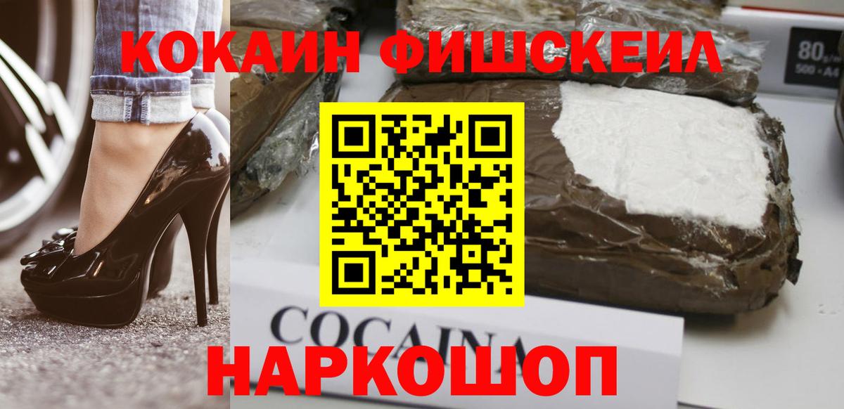 Cocaine Колумбийский  COCAIN 99%  Каменск-Шахтинский  Вход с VPN 