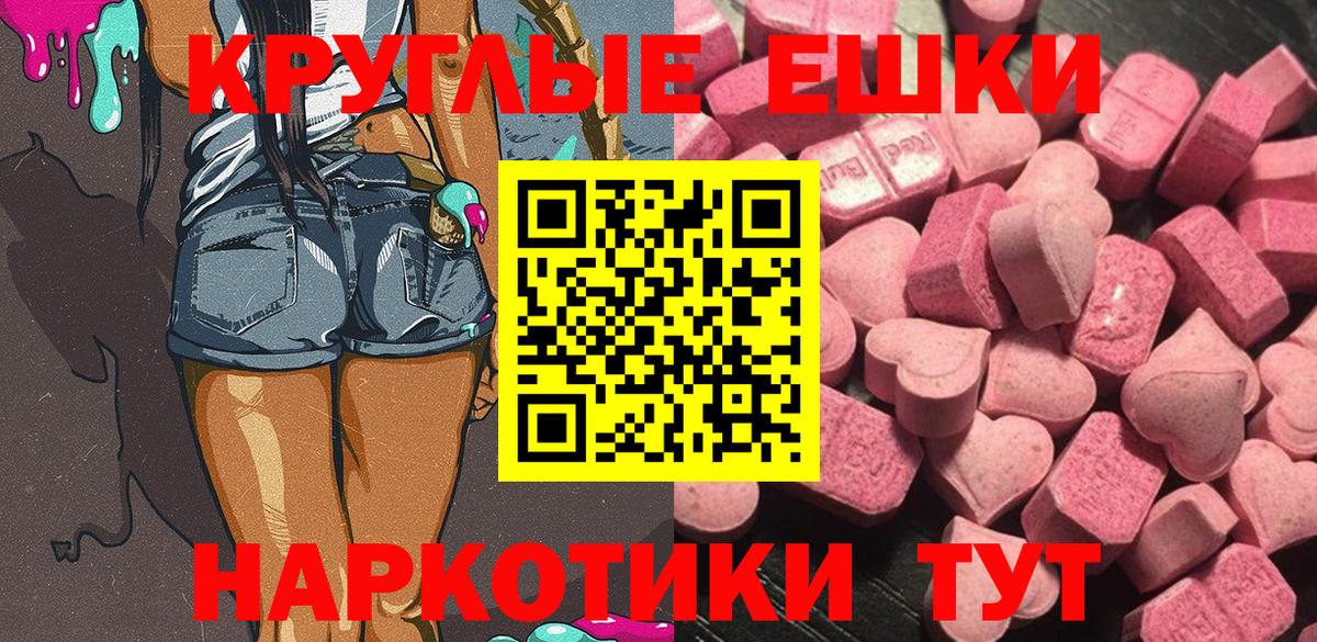 ЭКСТАЗИ XTC Каменск-Шахтинский