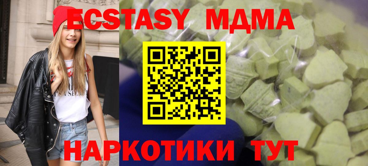 ЭКСТАЗИ таблы  Вход с VPN  Ecstasy 300 mg  Каменск-Шахтинский 