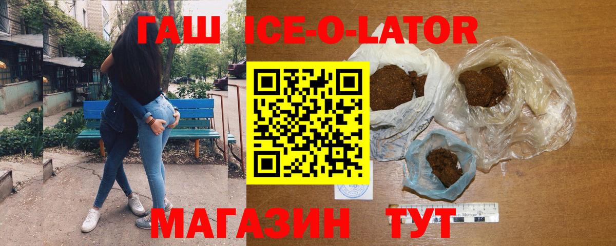 ГАШ  Гашиш Premium  Гашиш хэш  Вход с VPN  Каменск-Шахтинский 