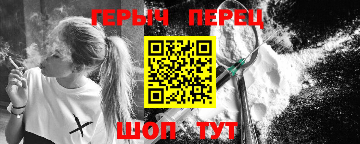 Каменск-Шахтинский  Героин герыч  Вход с VPN 