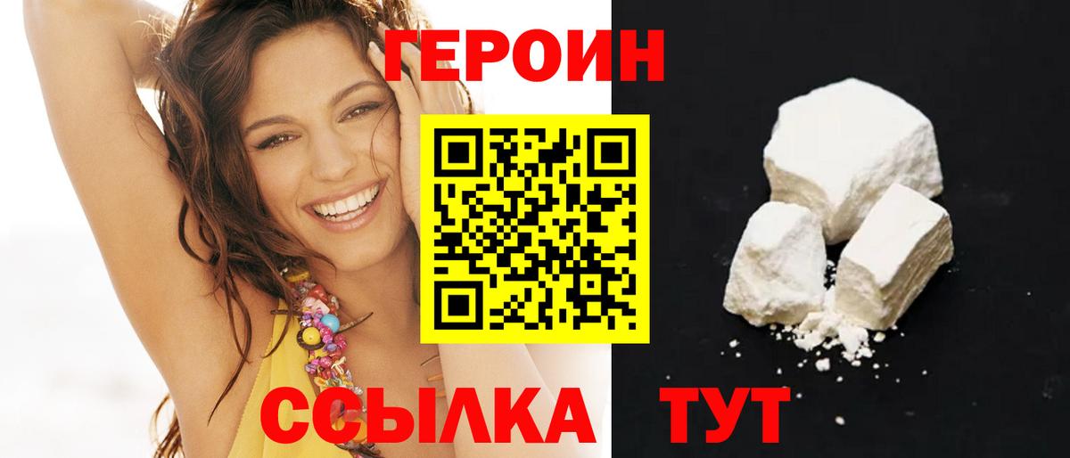 Героин герыч Каменск-Шахтинский