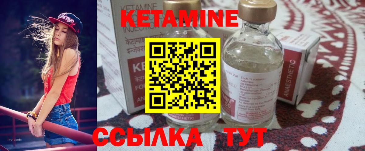 КЕТАМИН VHQ  Вход с VPN  Каменск-Шахтинский  КЕТАМИН VHQ 