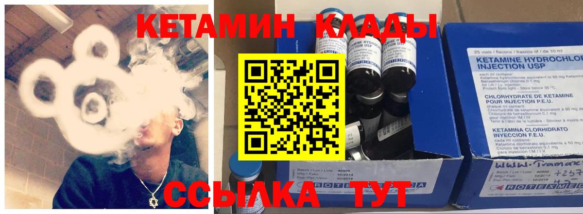 Кетамин VHQ Каменск-Шахтинский