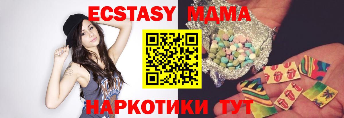 MDMA кристаллы  Вход с VPN  Каменск-Шахтинский 