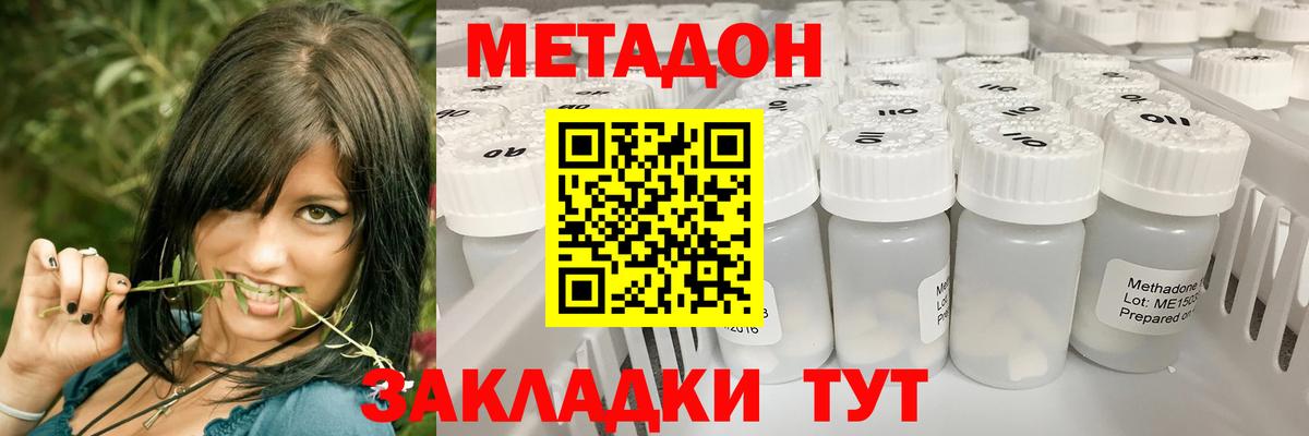 МЕТАДОН белоснежный  Вход с VPN  Метадон кристалл  Каменск-Шахтинский 