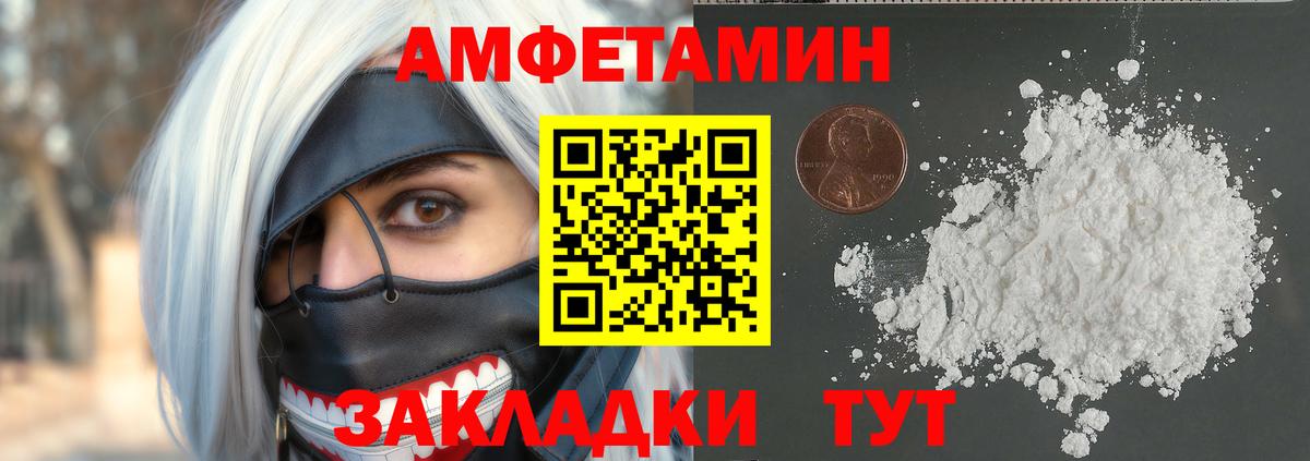 Первитин пудра Каменск-Шахтинский