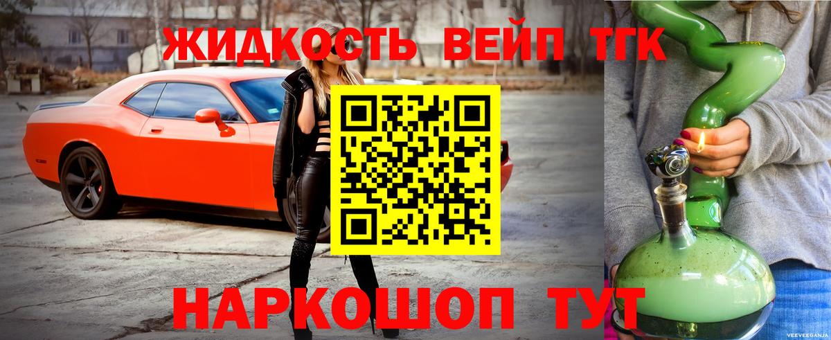 ТГК вейп  Вход с VPN  Каменск-Шахтинский 